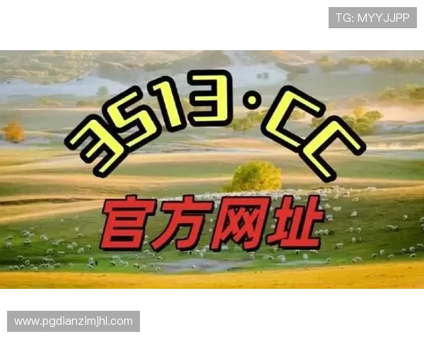 如何通过官方渠道快速找到PG电子网址的最新地址信息