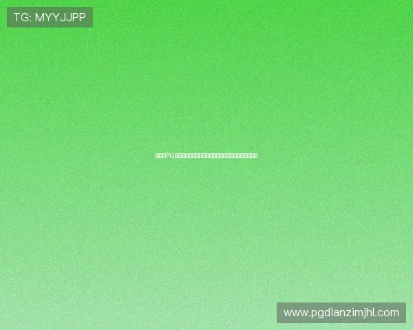 大满贯PG游戏下载最新版本，畅享极致游戏体验与丰富奖励内容