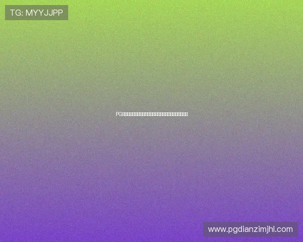 PG试玩平台官网助力用户畅享世界杯精彩赛事全方位体验指南